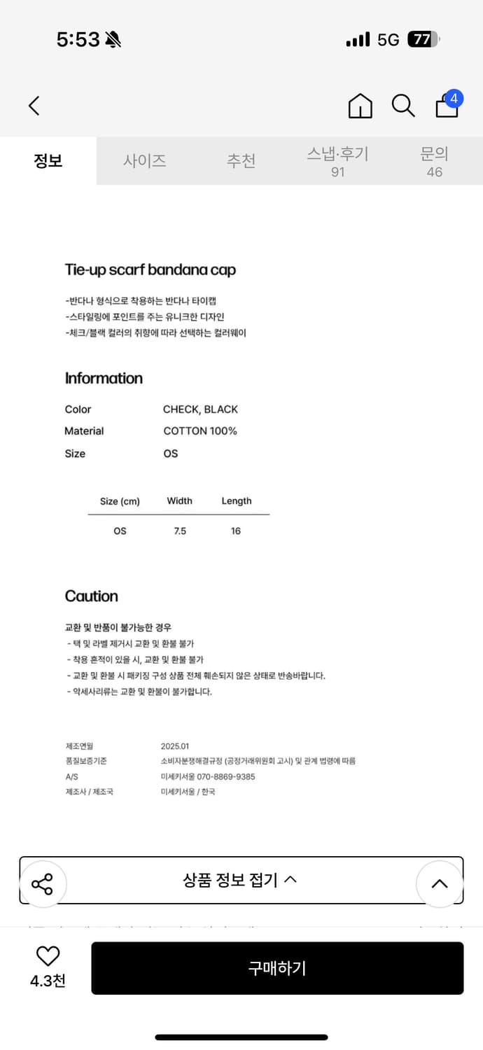 [새제품] Tie-up scarf bandana cap BLACK 상품이미지8