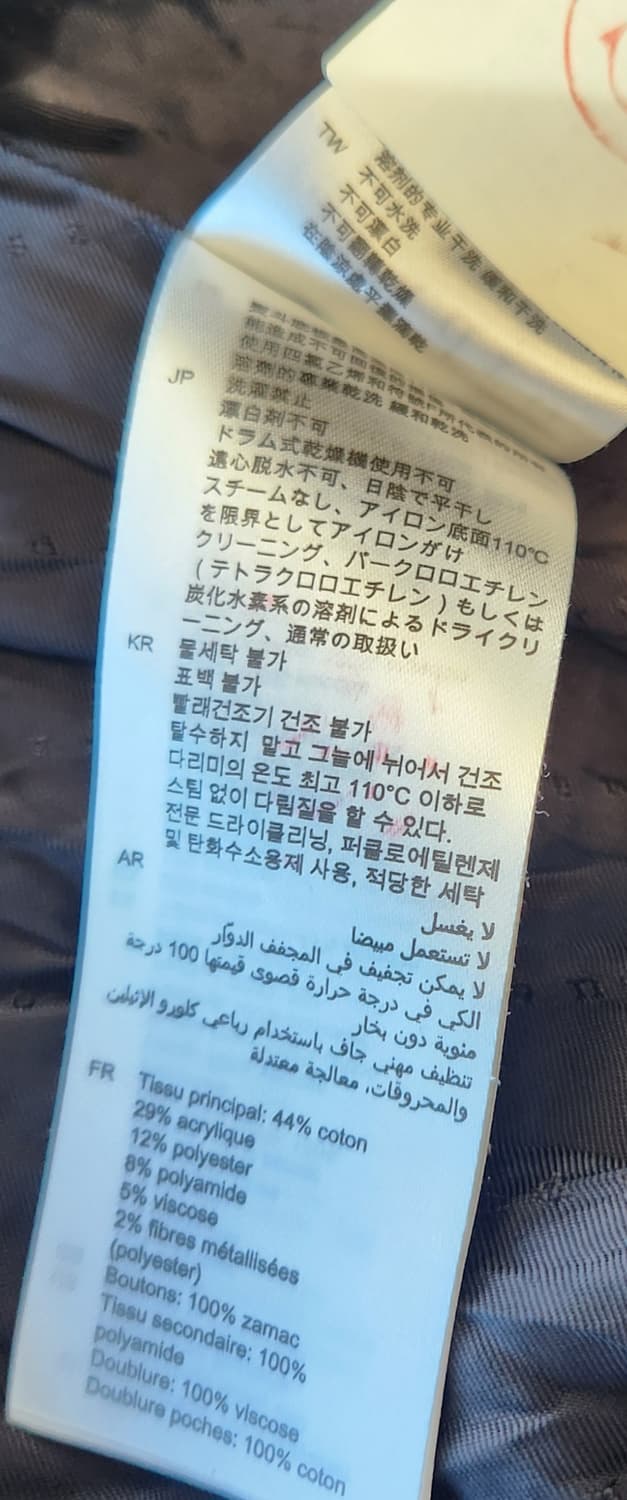 산드로 트위드 자켓 36 상품이미지6
