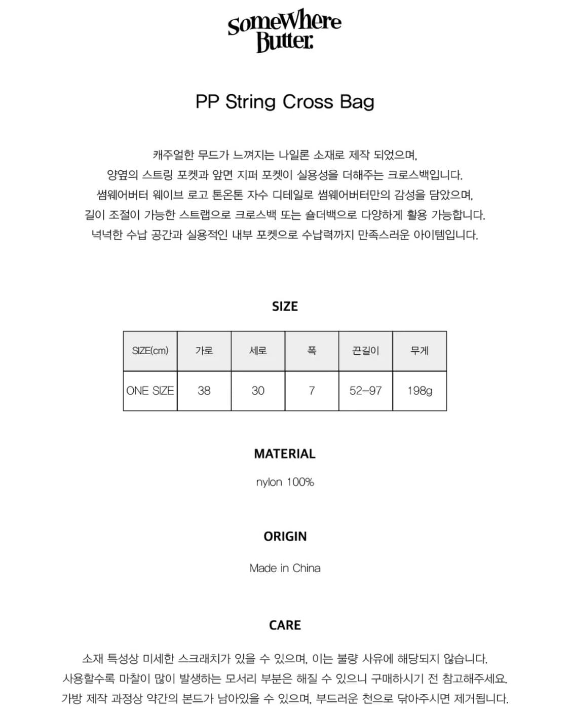 썸웨어버터 PP스트롱 크로스백 (아쿠아민트) 상품이미지2
