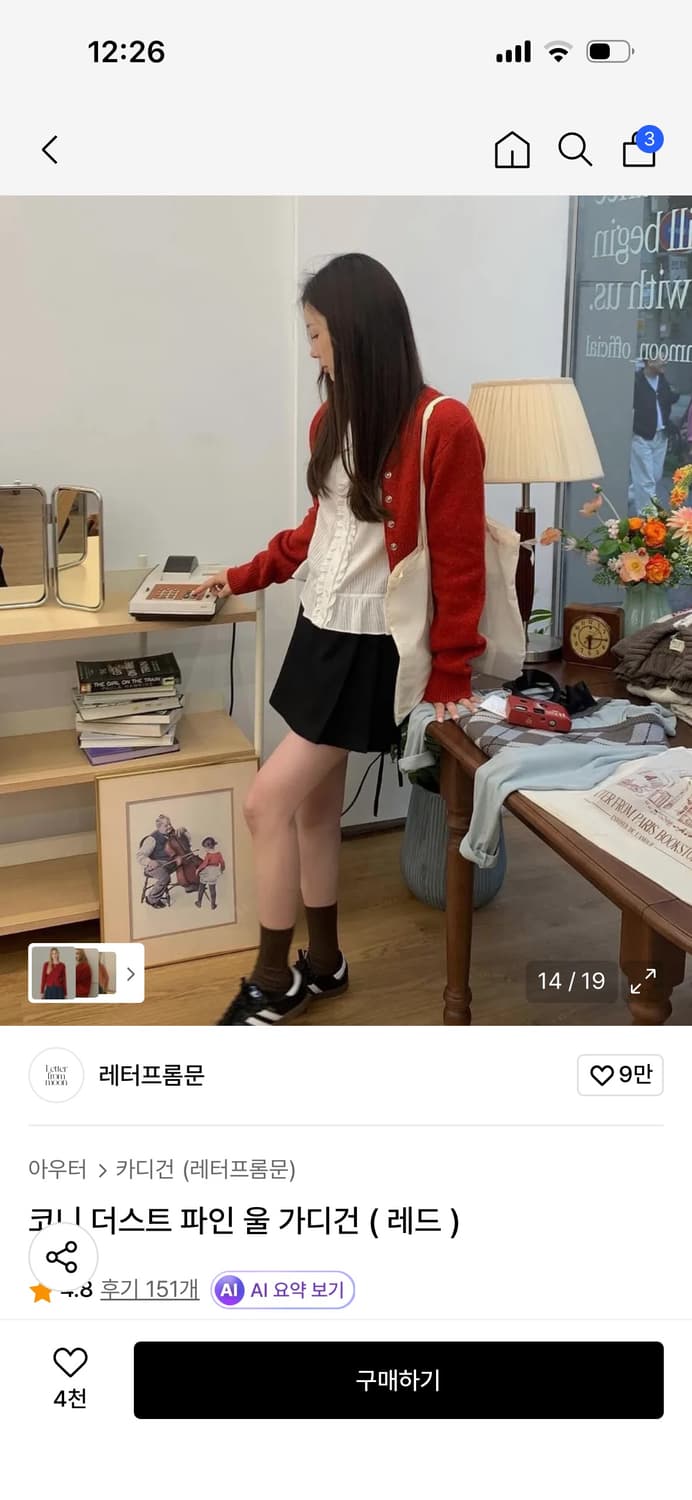 레터프롬문 레드울 가디건 상품이미지2