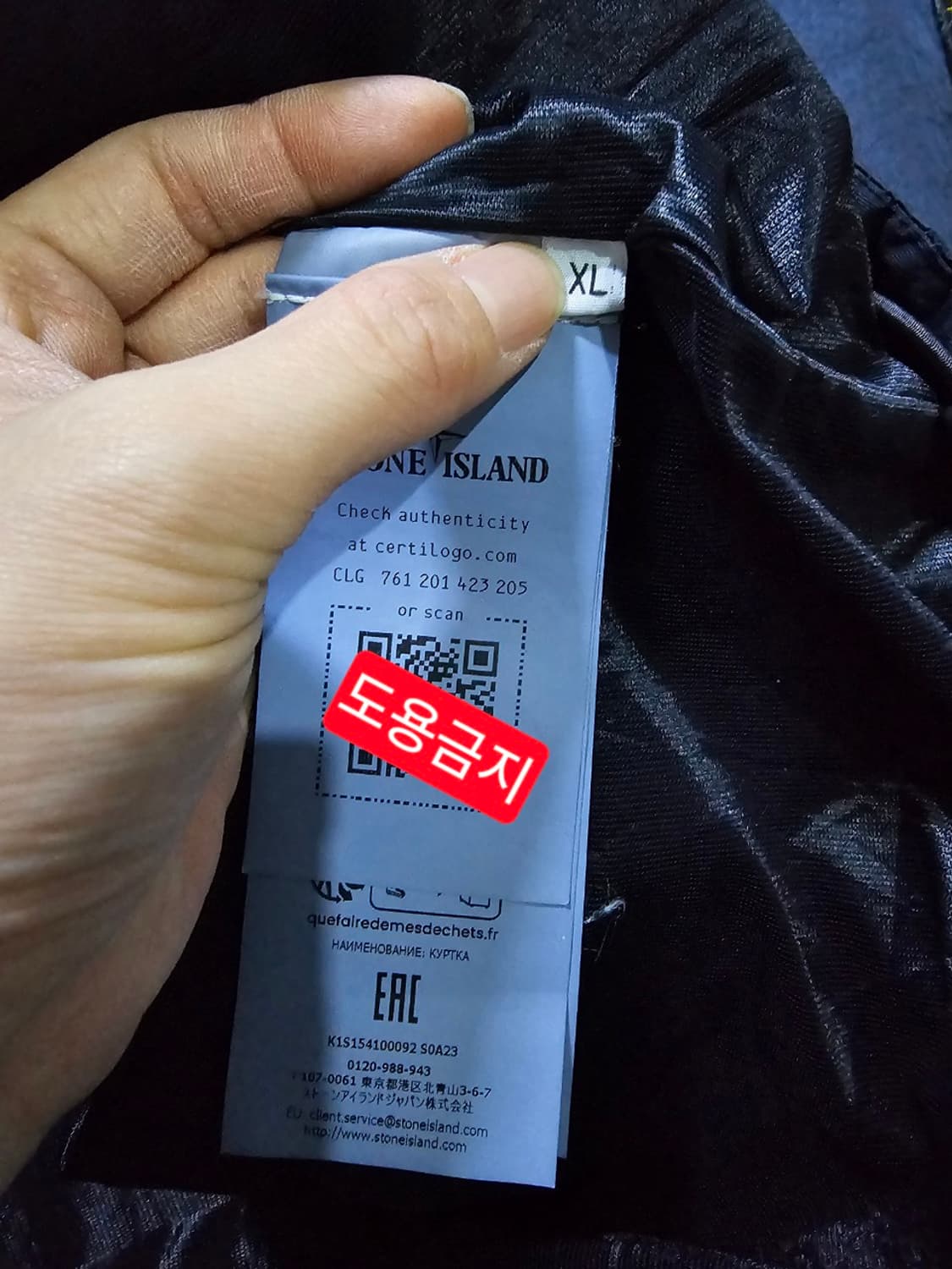 정품 25SS 스톤아일랜드 크링클랩스 바람막이 점퍼 자켓 105 / XL 상품이미지5