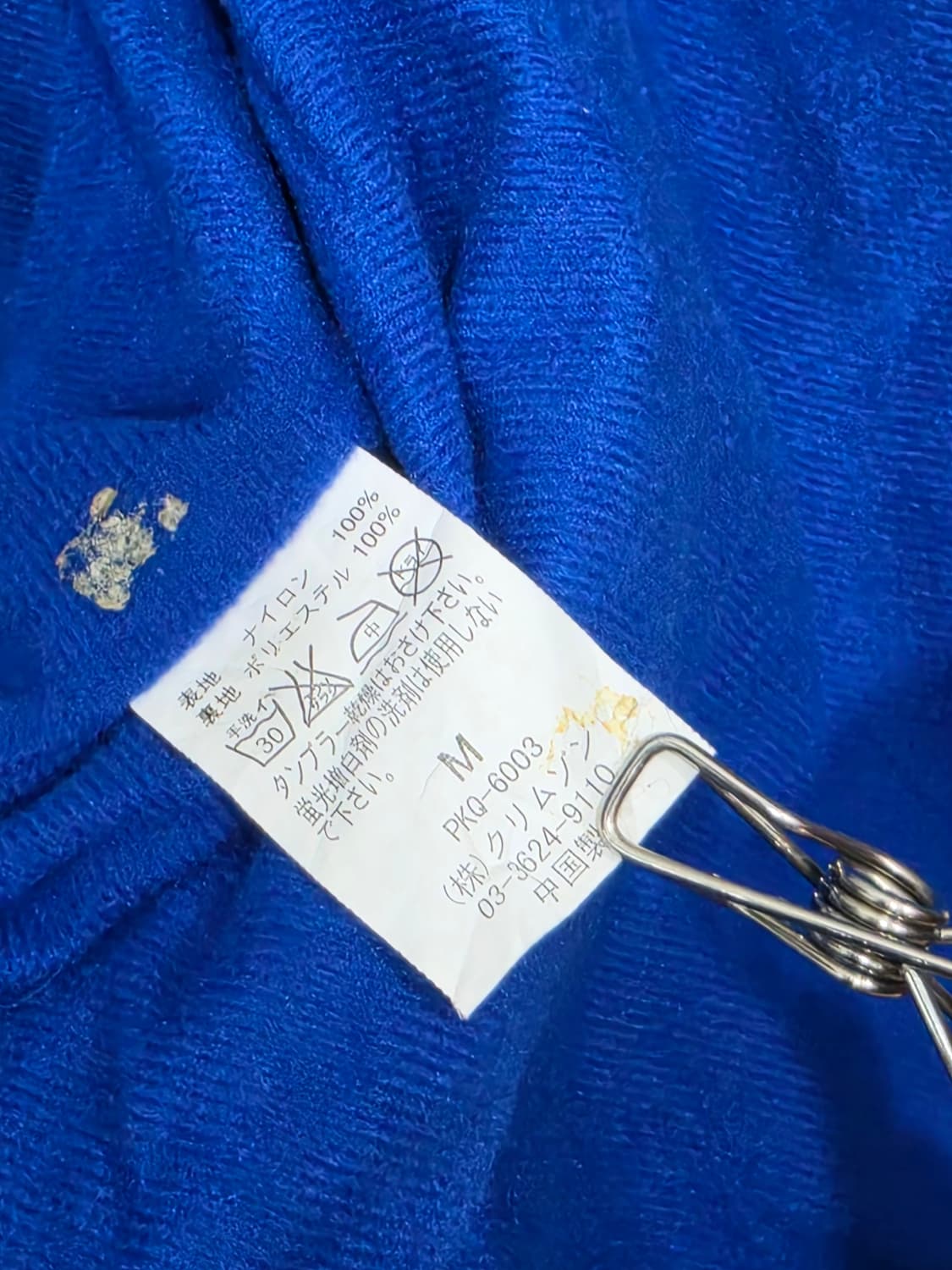 00's Piko 윈드브레이커 M 상품이미지8