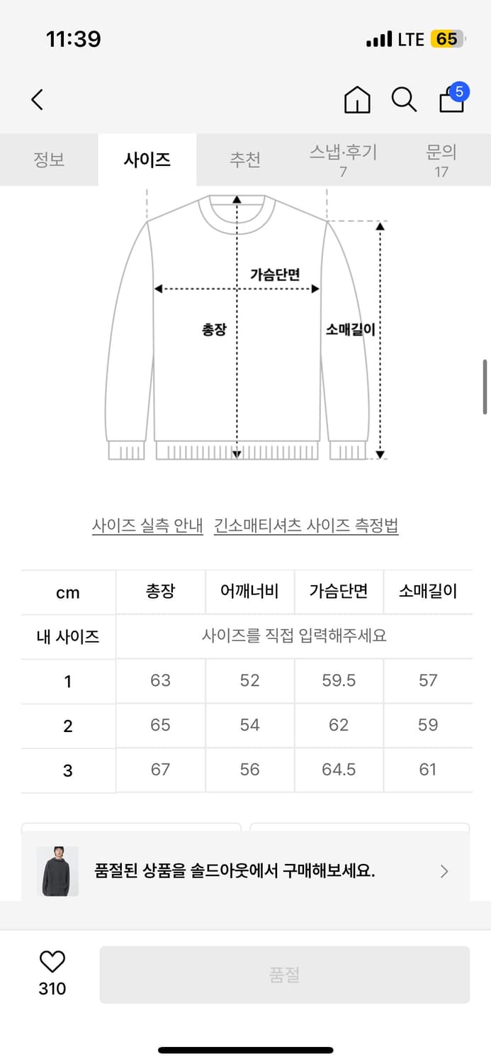 미세키서울 맨 바라클라바 니트 후드 상품이미지4