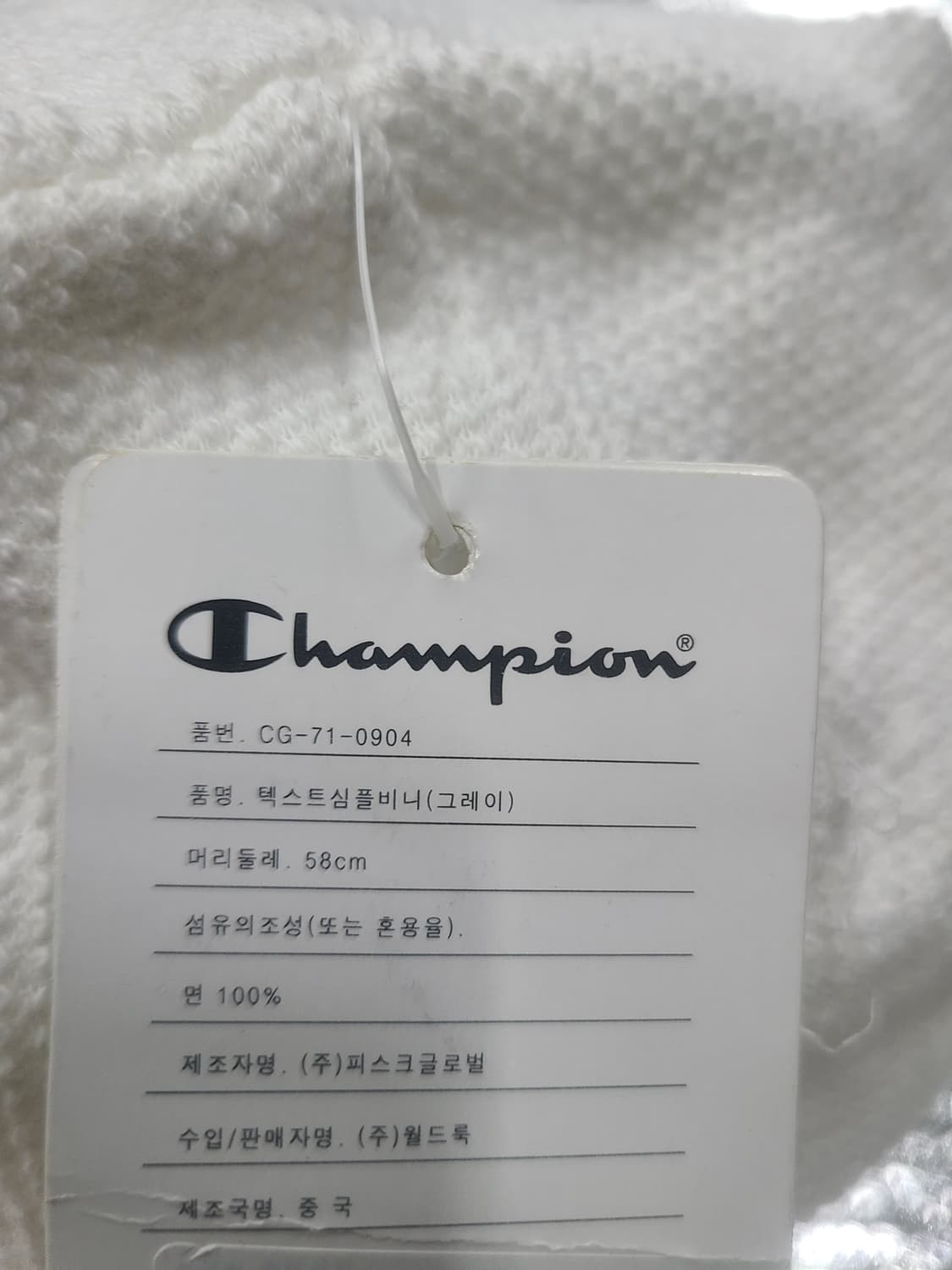 챔피언 면 비니(프리) 상품이미지4