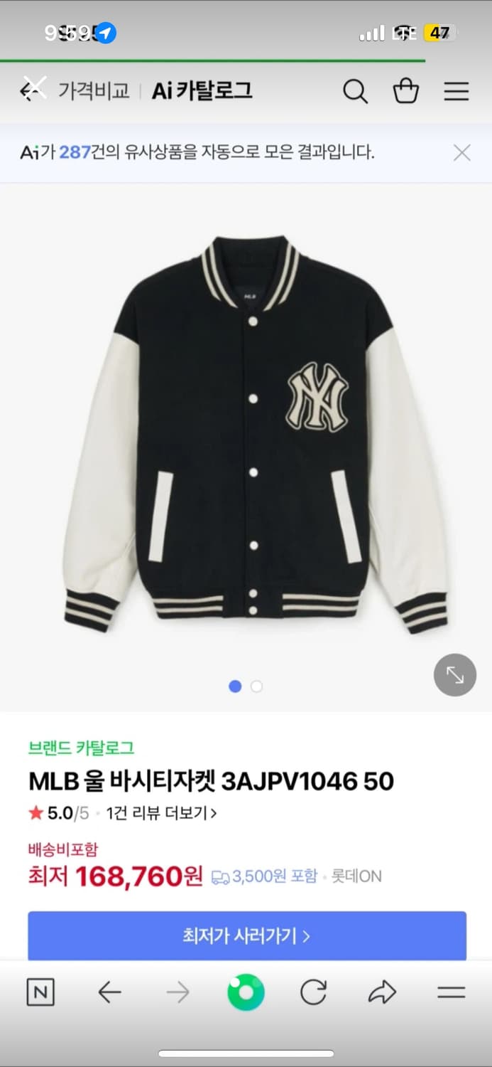 MLB 양키스 바시티 자켓입니다 상품이미지1