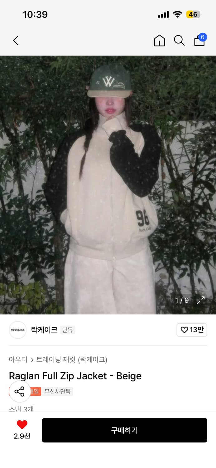 락케이크 나그랑집업자켓 상품이미지1