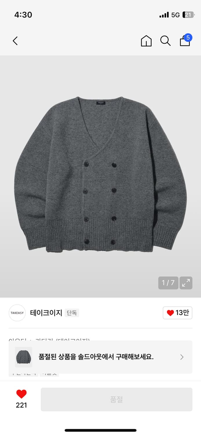 테이크이지 더블버튼 크롭 울 가디건 L 상품이미지4