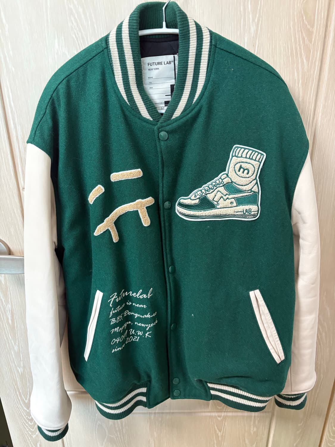[52] 퓨처랩 SAINT WEST 바시티자켓 그린 상품이미지2