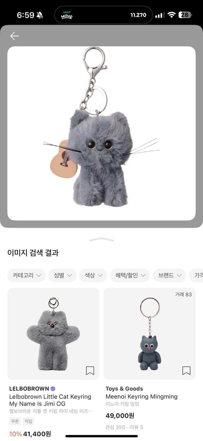 [한정판/미개봉] 스타벅스 프렌즈 스멜리캣 키링 (피비 고양이) 상품이미지1