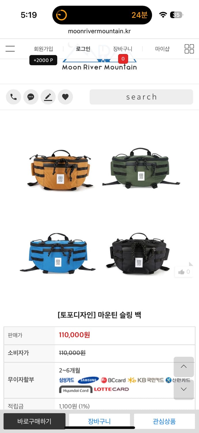 파타고니아 디자이너가 만든 브랜드 토포디자인 슬링백  보조가방 상품이미지10