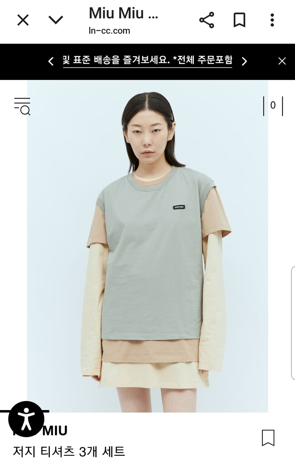 미우미우 나시 블루  상품이미지5