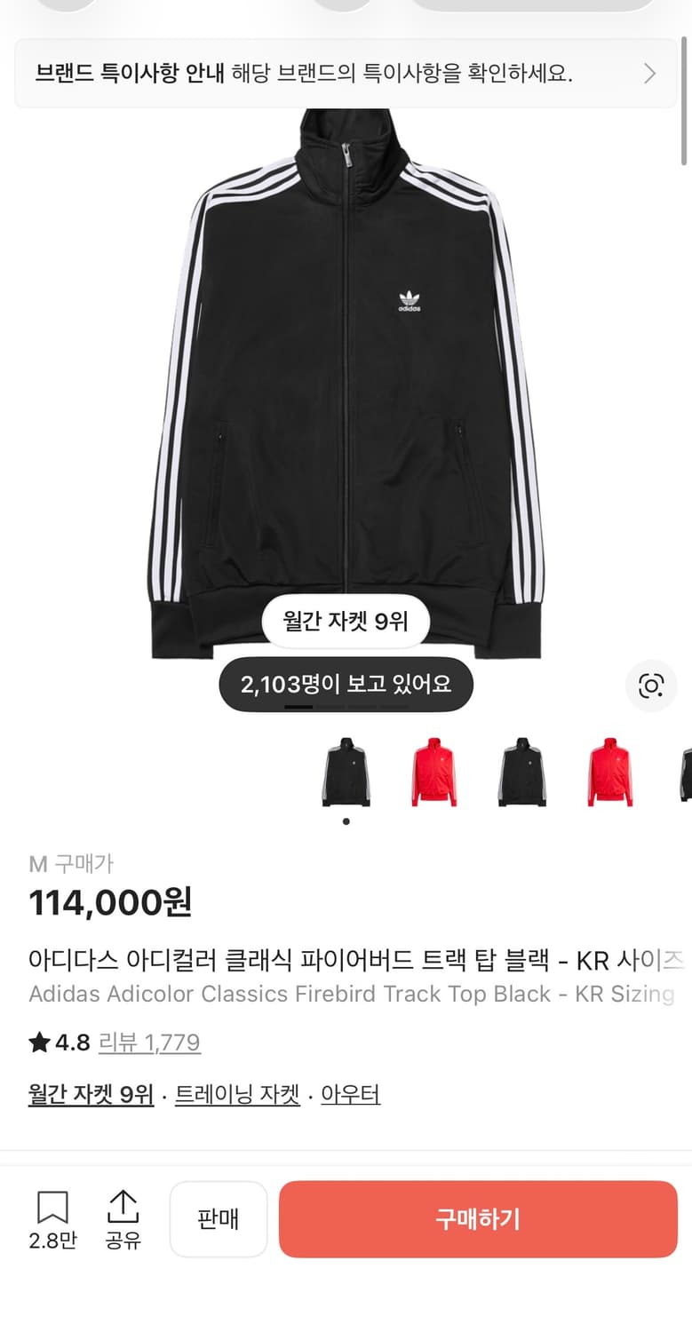 아이다스 트랙탑 M 상품이미지1