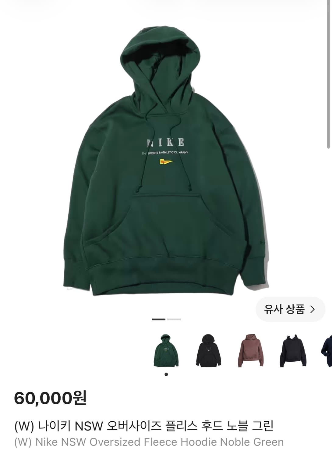 Nike NSW Fleece hoodie 상품이미지1