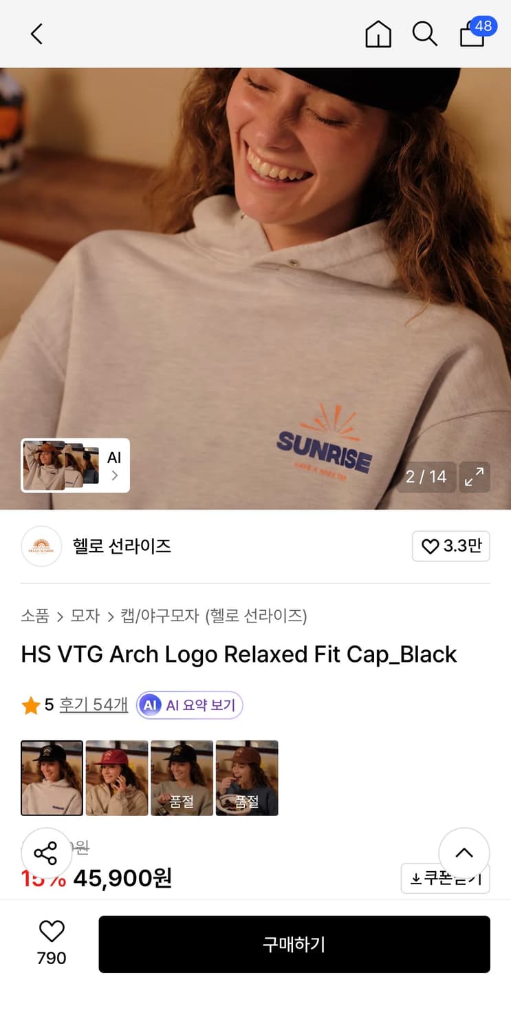헬로썬라이즈 6패널 캡 블랙 상품이미지3