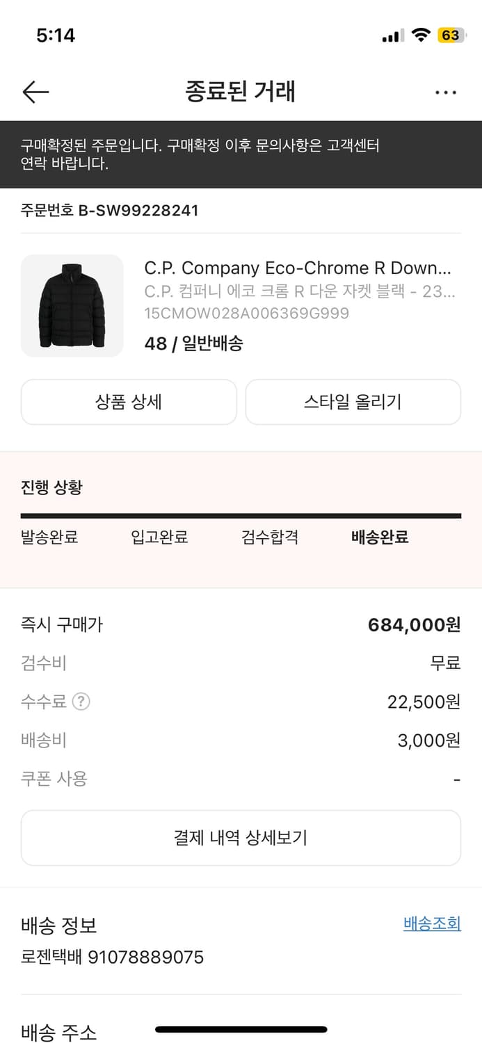 cp컴퍼니 에코크롬 R 다운 자켓 패딩 상품이미지8