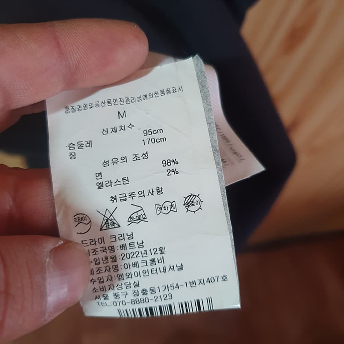 아베크롬비 반팔 카라티M 상품이미지4