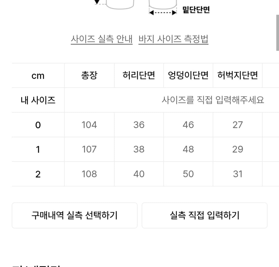 나체 데님 팬츠 상품이미지2