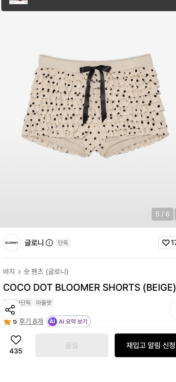 글로니 도트 블루머 쇼츠 s 상품이미지1