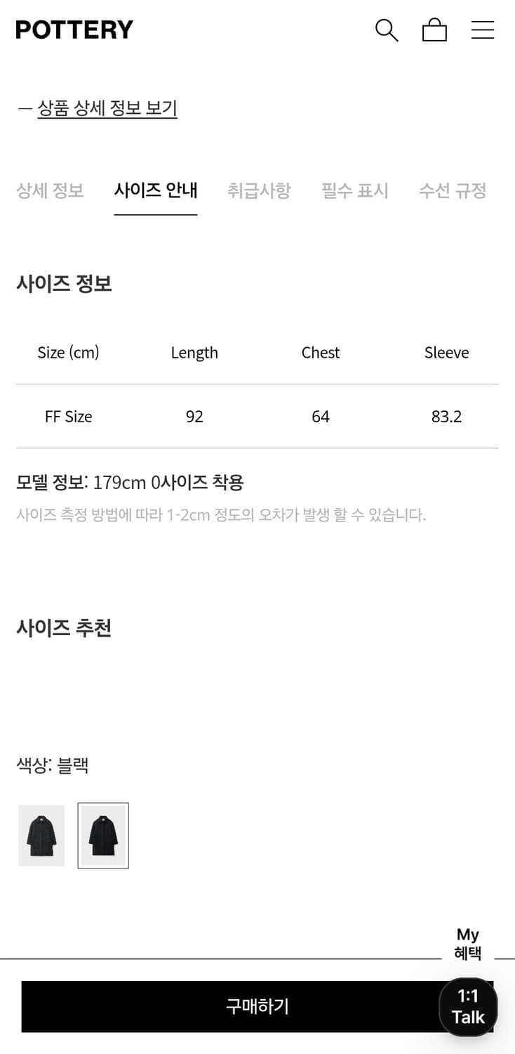 포터리 오버사이즈드 하프코트 상품이미지3