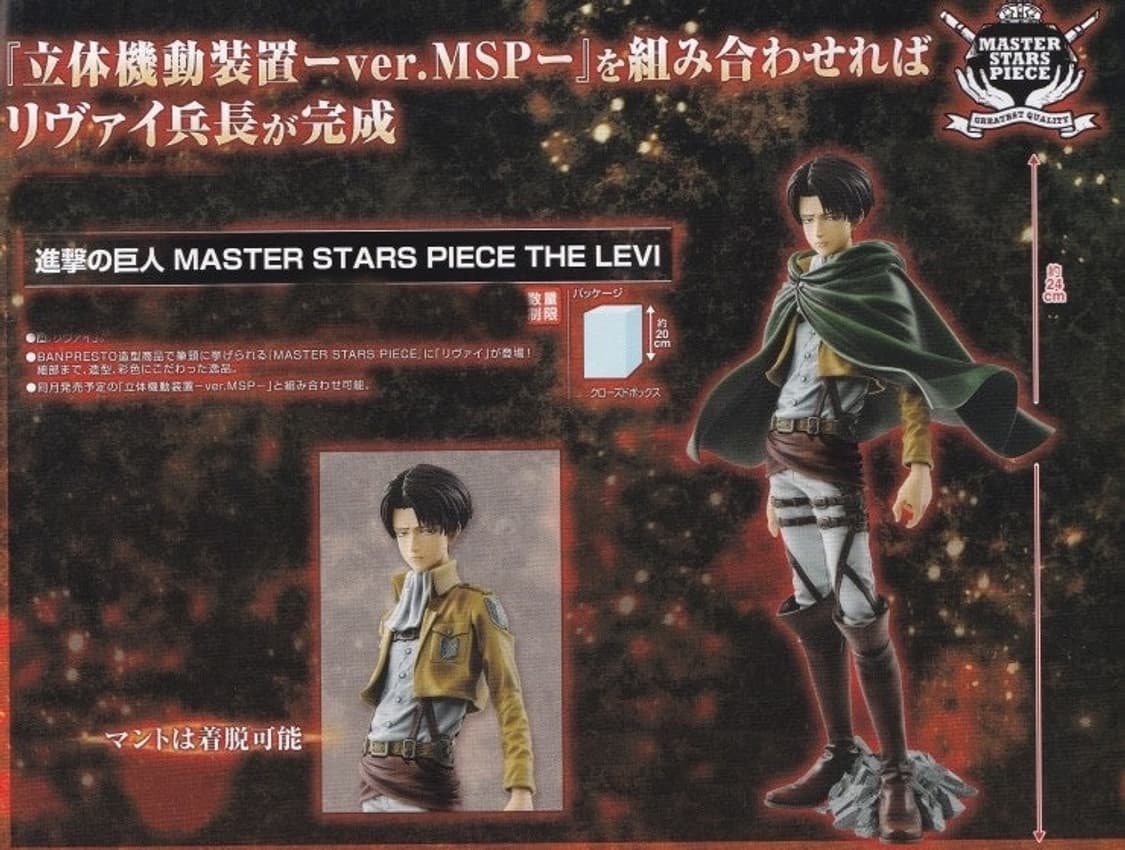 (고전)진격의거인 리바이피규어 미개봉 상품이미지1