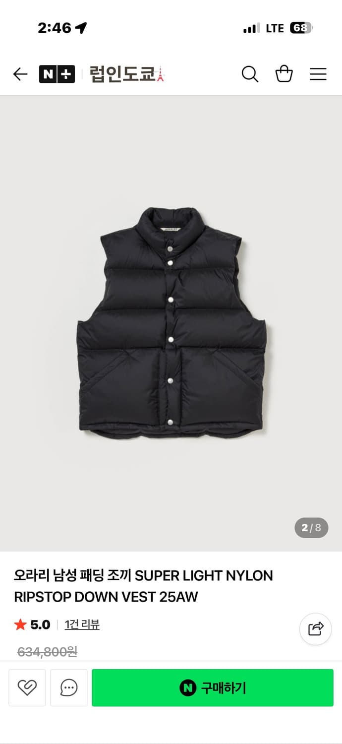 오라리 25AW 립스탁 패딩조끼 블랙 사이즈5 상품이미지4