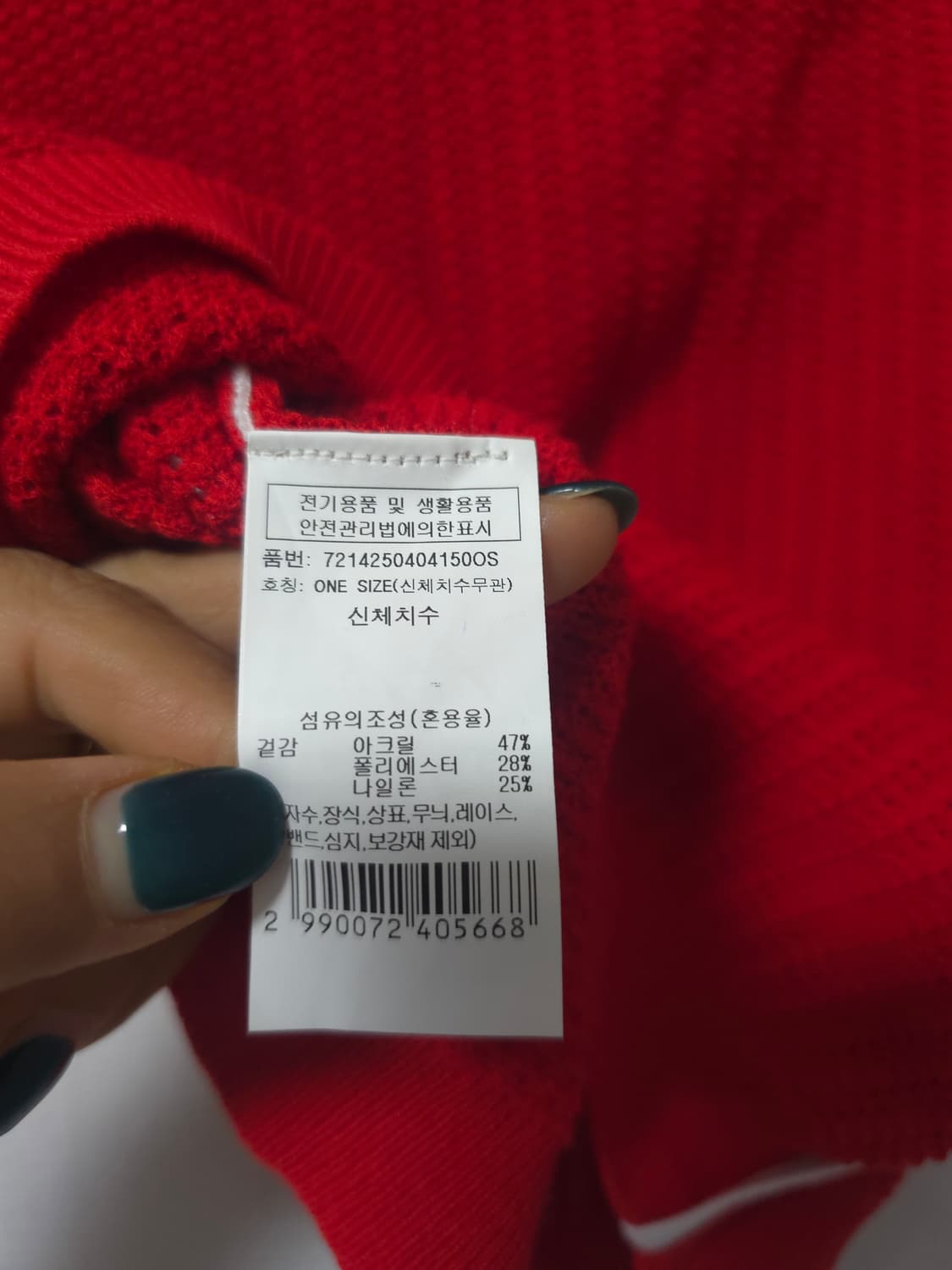 지컷 레드  카라 펀징 니트티 F 상품이미지5