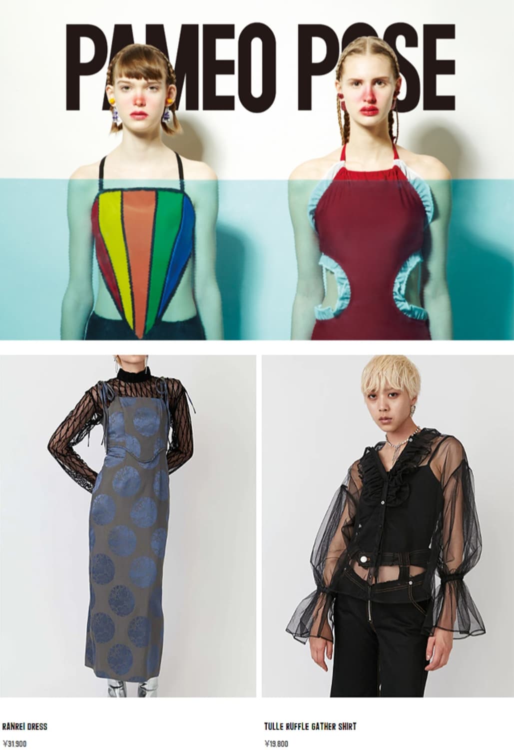 PAMEO POSE 파메오 포즈 울 스커트 상품이미지8