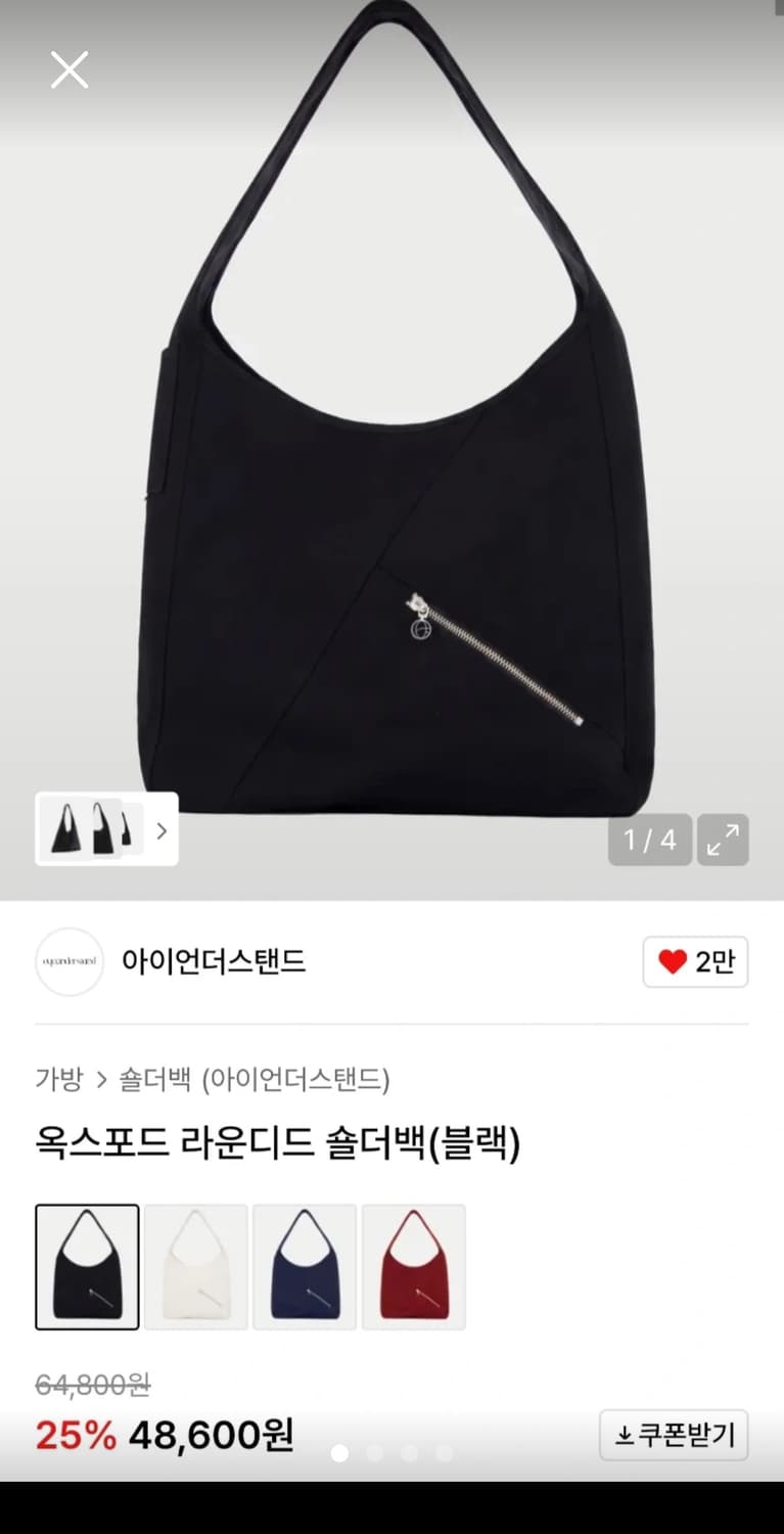 [아이언더스탠드]옥스포드 라운디드 숄더백 블랙 상품이미지1