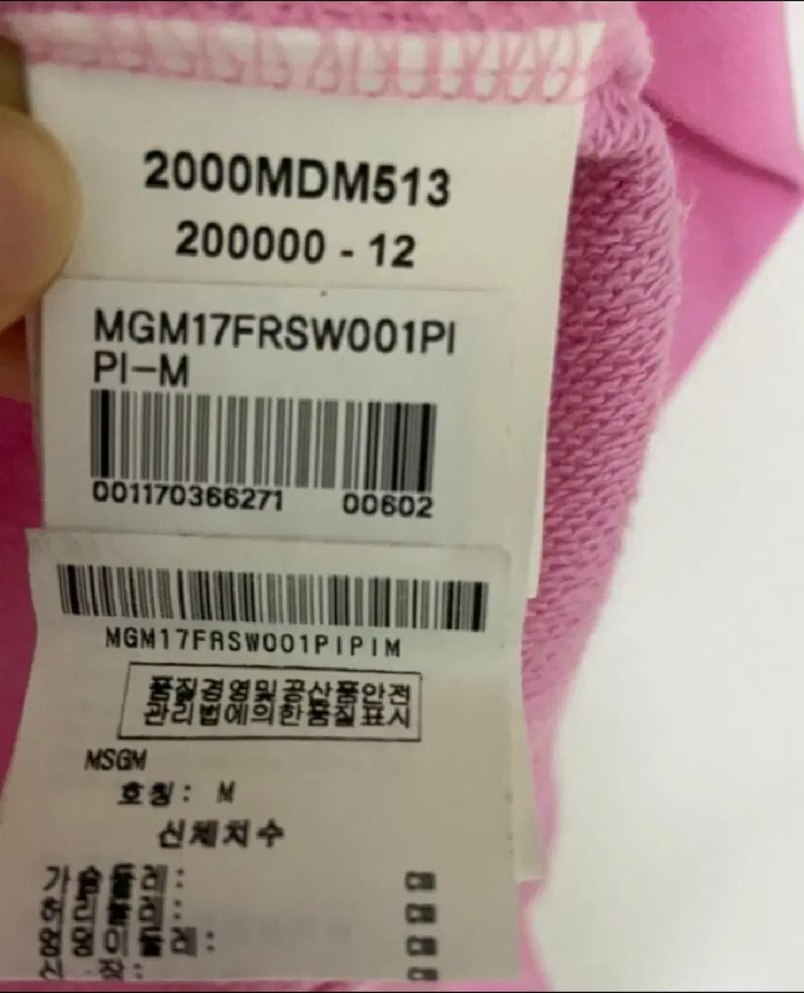 312 ) 정품 MSGM [명품]MSGM 2000MDM513 상품이미지3