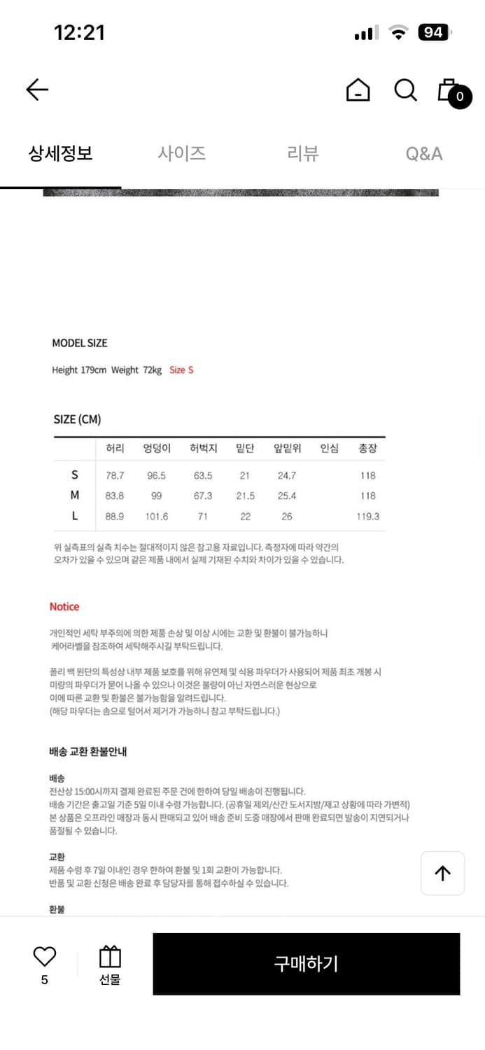 메버릭 팬츠 s 상품이미지2