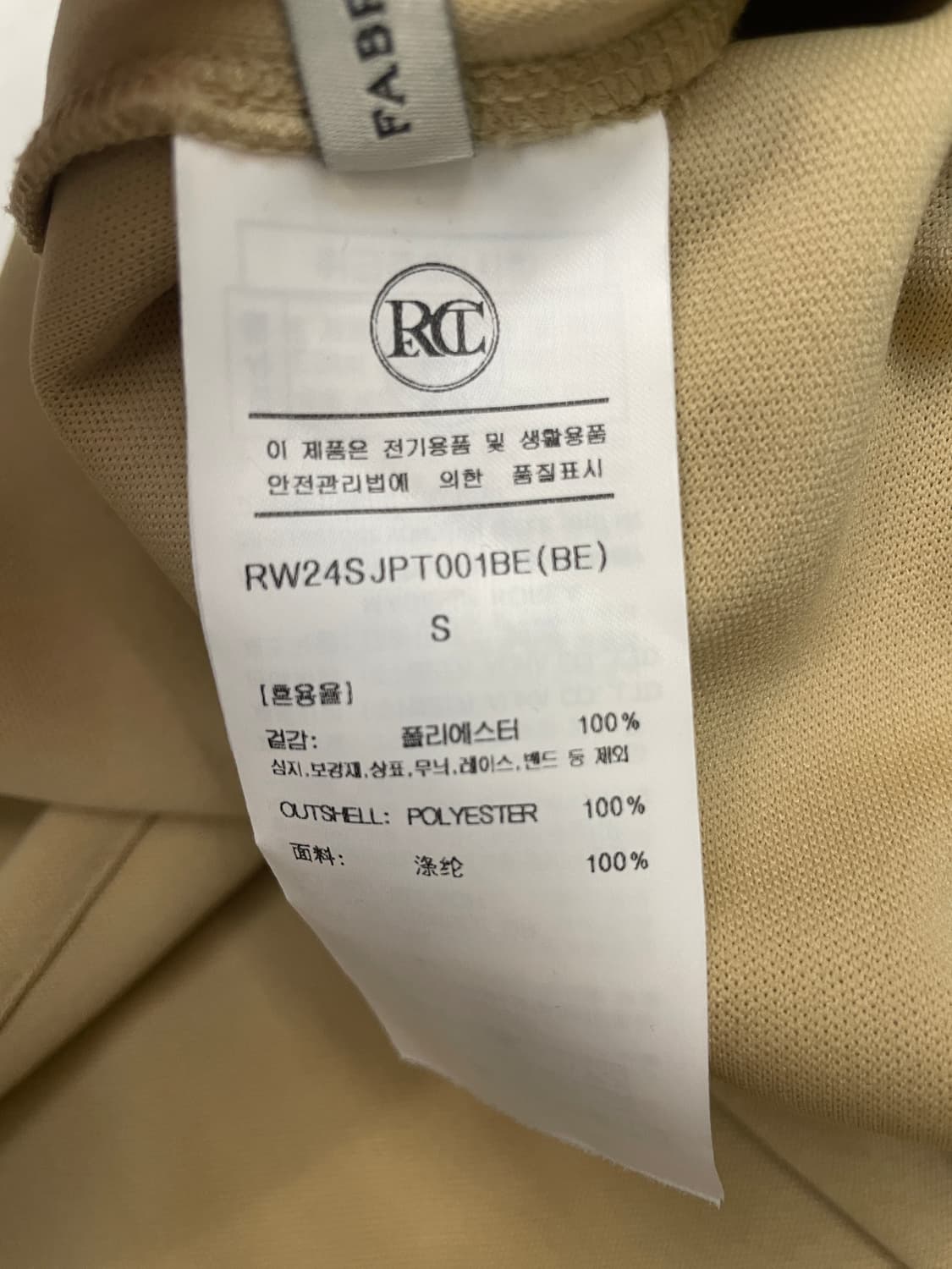 렉토 24SS 트리콧 팬츠 베이지 상품이미지7