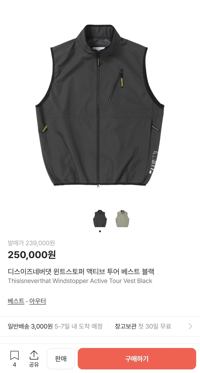 디스이즈네버댓 고어텍스 조끼 XL 상품이미지10