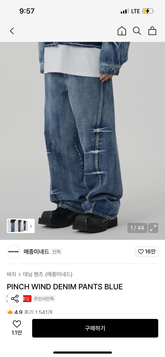 매종미네드 PINCH WIND DENIM PANTS BLUE 상품이미지1