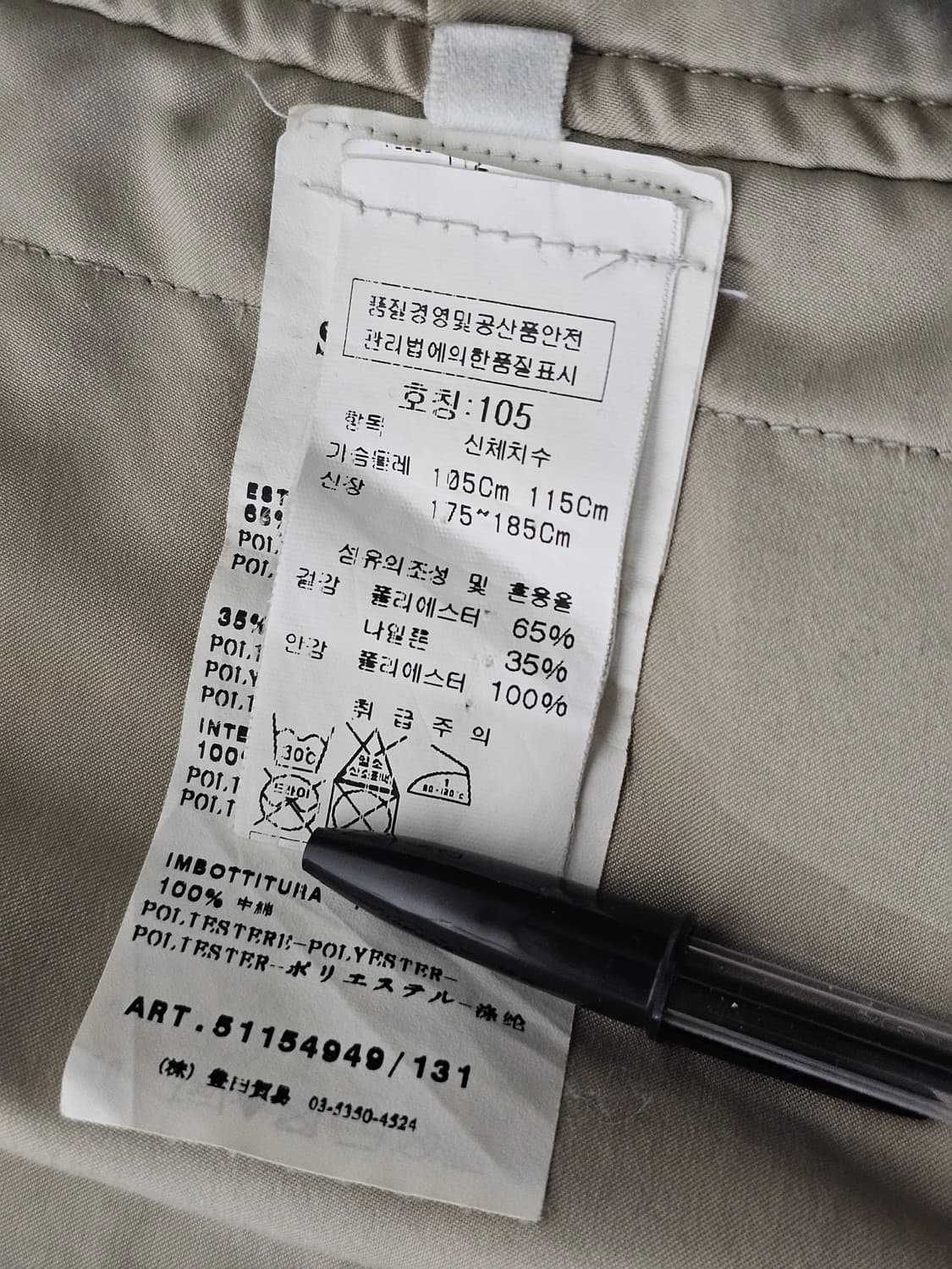 Stone Island Multipocket David Jacket 상품이미지8