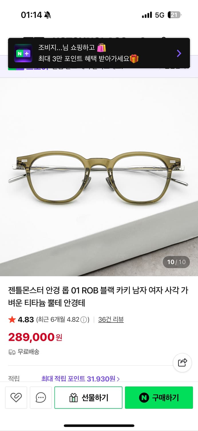 젠틀몬스터 롭01 카키 안경 상품이미지3