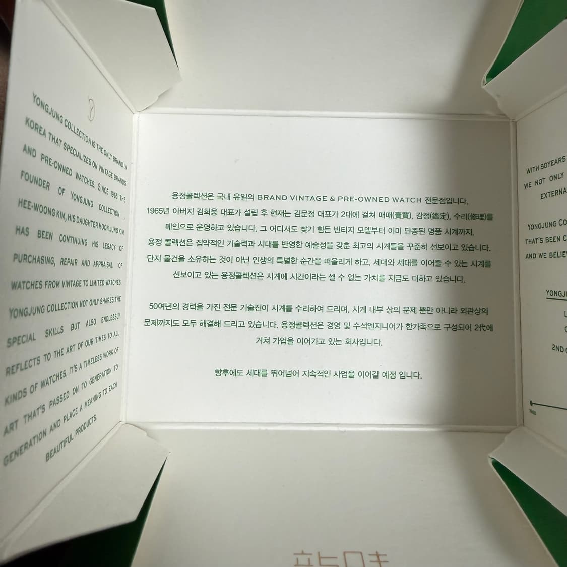 오메가 씨마스터 (용정콜렉션) 상품이미지8