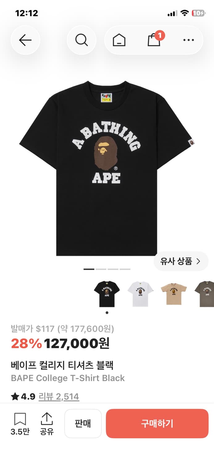 베이프 반팔 상품이미지1