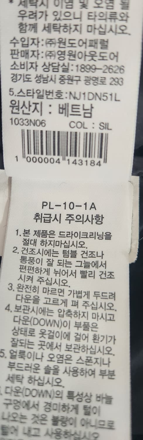 노스페이스 화이트라벨 노벨티 구스패딩 105 상품이미지9