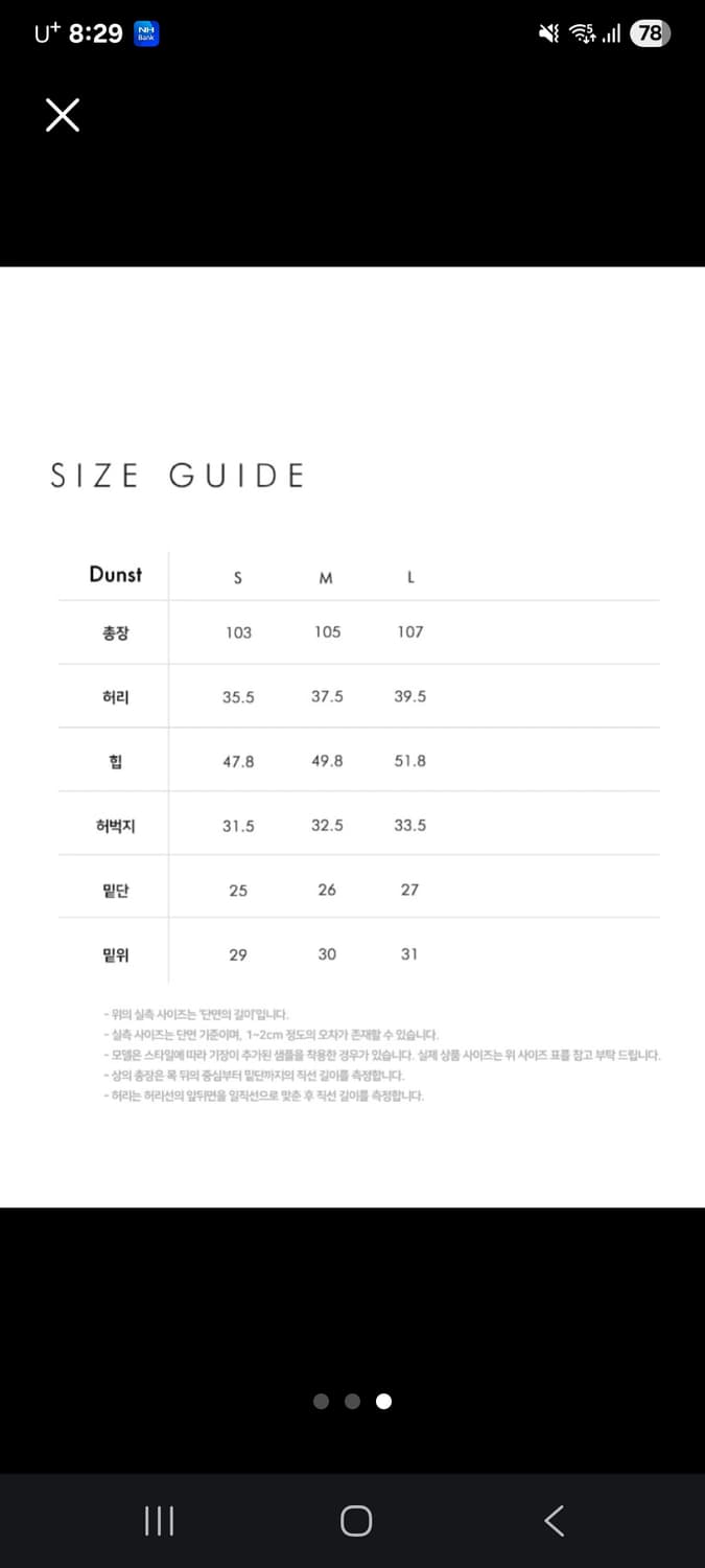 DUNST  세미와이드 치노 슬랙스 팬츠 면바지 상품이미지3