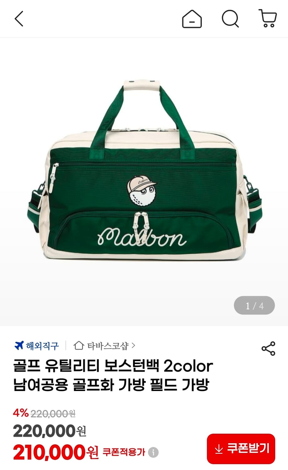 말본 보스턴백 골프가방 상품이미지1