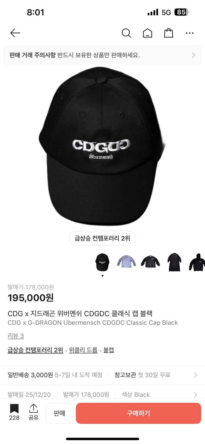판매)CDG x 지드래곤 볼캡 블랙 CDGDC 모자 새상품 상품이미지1