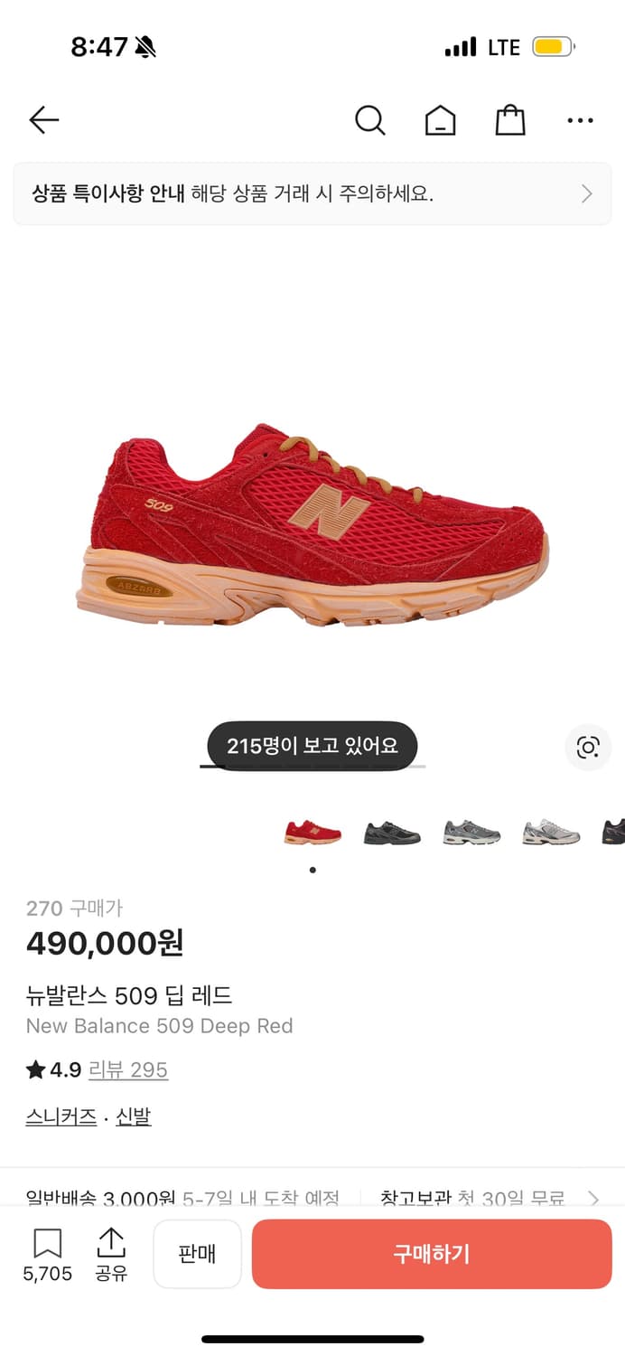 뉴발란스X엑슬림 509 딥 레드 상품이미지1