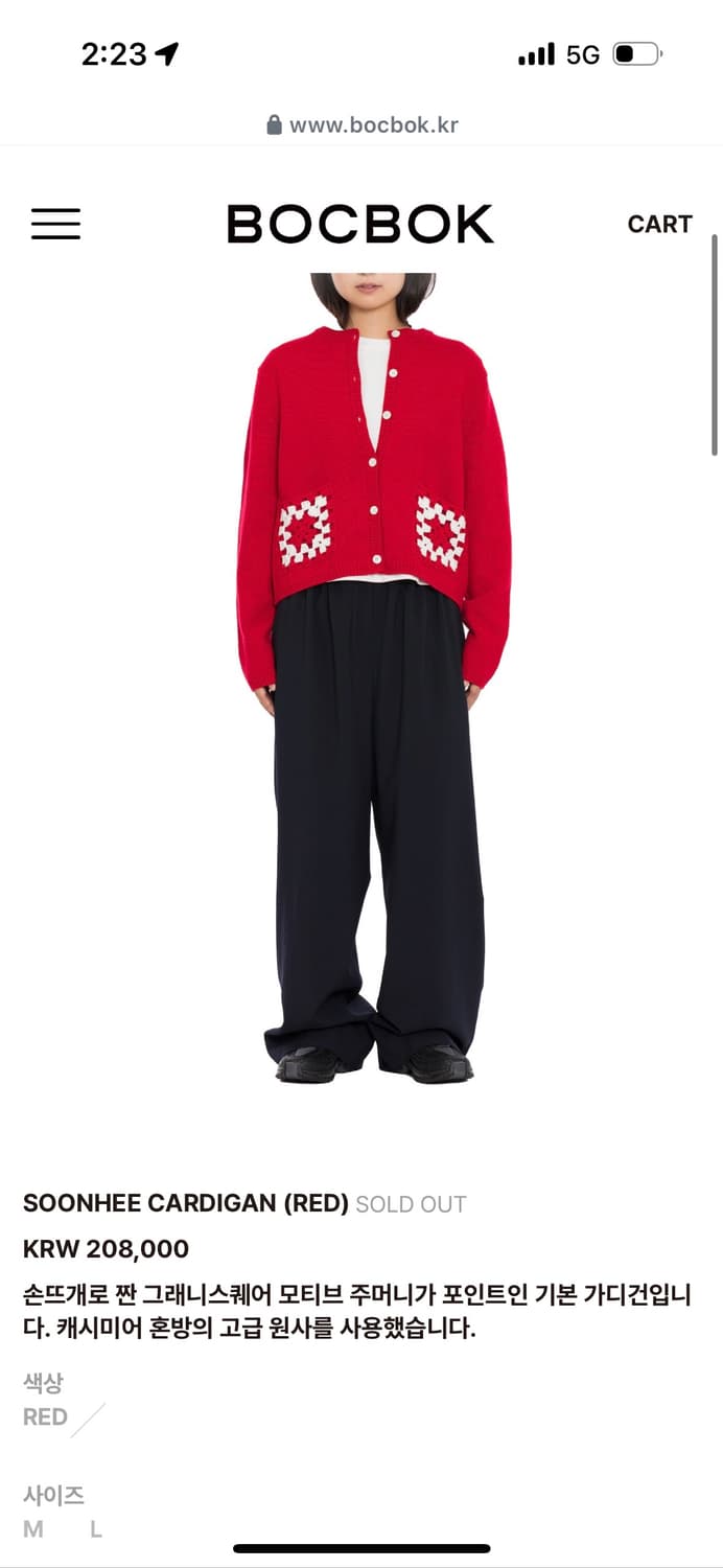 실사o 복복 순희 가디건 레드 M 상품이미지2