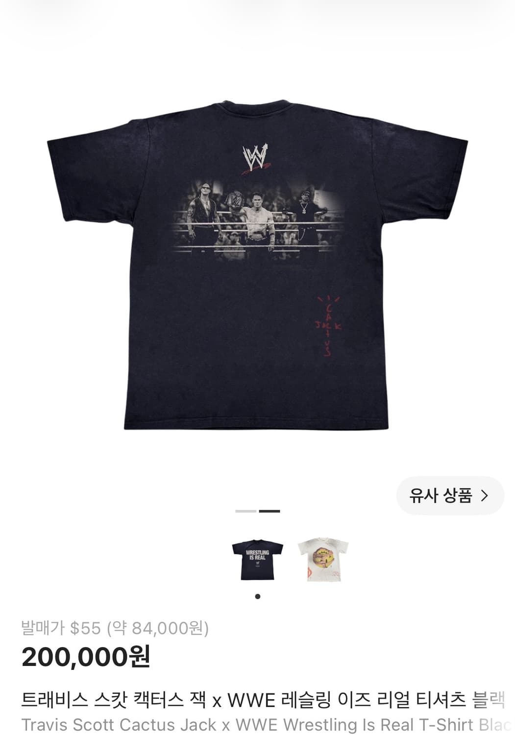 트래비스 스캇 캑터스 잭 x WWE 레슬링 이즈 리얼 티셔츠  상품이미지2