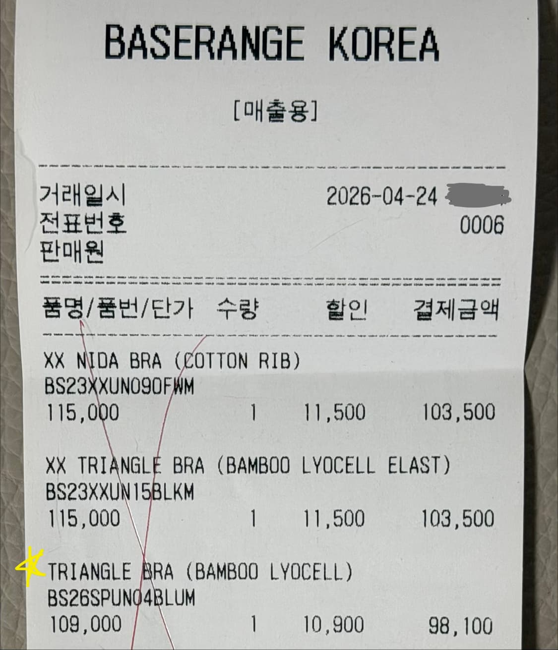 베이스레인지 triangle 브라 - 블루 상품이미지4