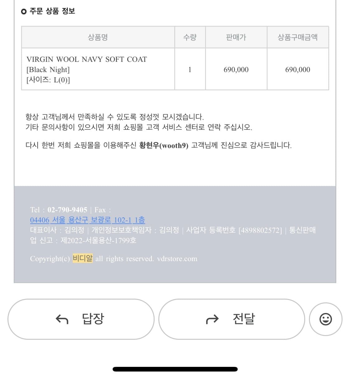 VDR 비디알 피코트 상품이미지5