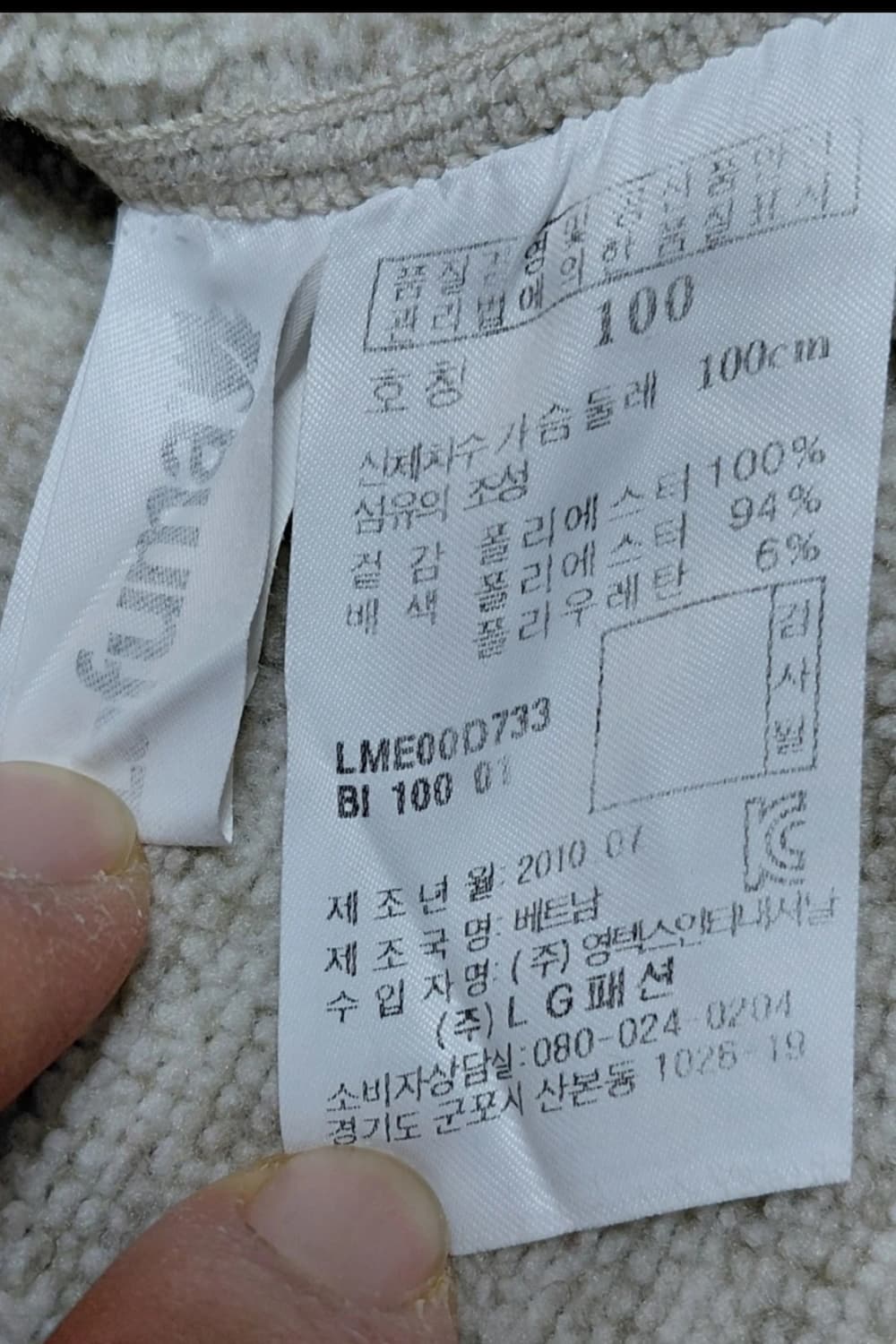 라푸마 남성 반집업 니트 100 상품이미지6