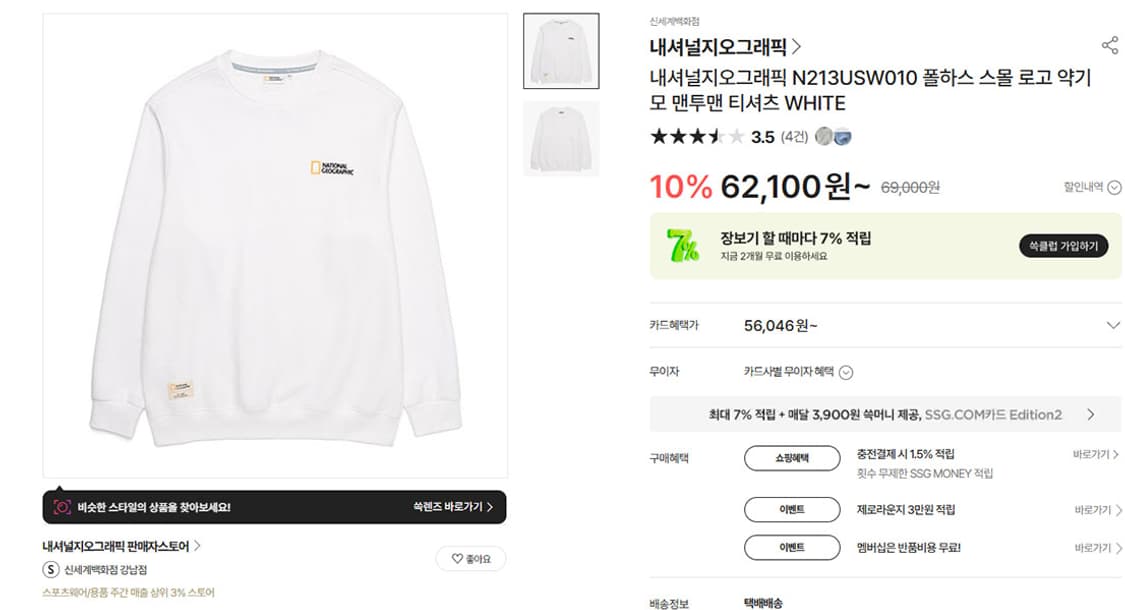 내셔널지오그래픽 남자 맨투맨 기본 새상품 캐주얼 L 100 상품이미지8