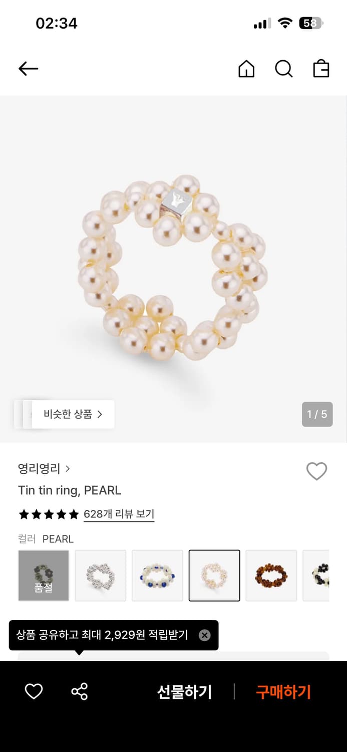 영리영리 틴틴링 상품이미지1