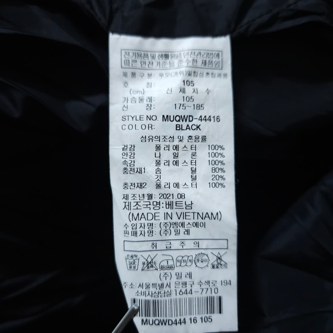 밀레)105 남자 거위털패딩 헤비구스다운 / 왕눈이샵 상품이미지10